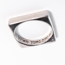 טבעת חופה |מרובעת כיתוב ננח כסף טהור
