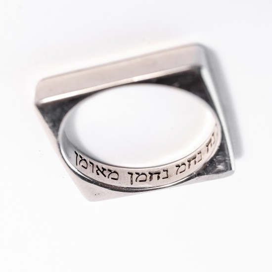 טבעת חופה |מרובעת כיתוב ננח כסף טהור