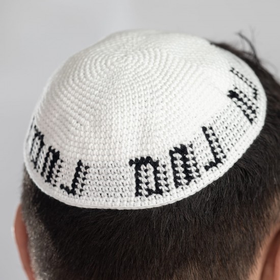 כיפה נ נח סריגה עבודת יד | לבן