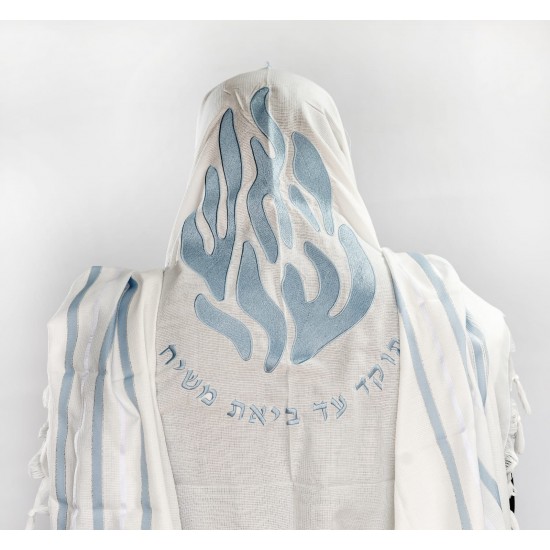 טלית האש שלי | תכלת