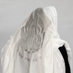 טלית האש שלי | כסוף