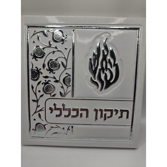 ברכת תיקון הכללי לבן