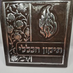 תיקון הכללי |חום