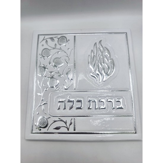 ברכת כלה | לבן