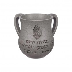 נטלה לנטילת ידים האש שלי | אפור שייש