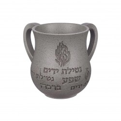 נטלה לנטילת ידים האש שלי | אפור שייש