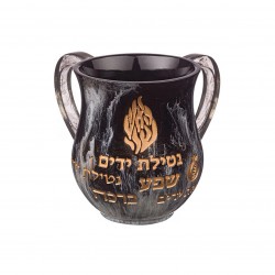 נטלה לנטילת ידים האש שלי | שחור מט