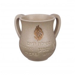 נטלה לנטילת ידים האש שלי | שמנת