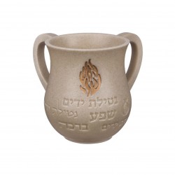 נטלה לנטילת ידים האש שלי | שמנת