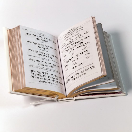 סידור כיס לנשים | לבן