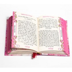 תפילה לה' והכל מתגשם | דמוי עור ורוד