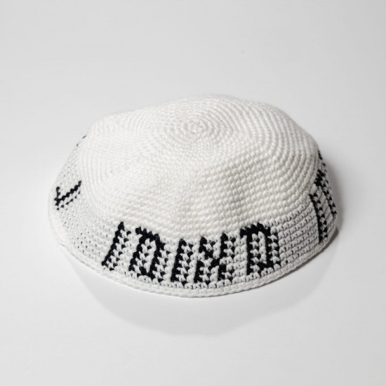 כיפה נ נח סריגה עבודת יד | לבן